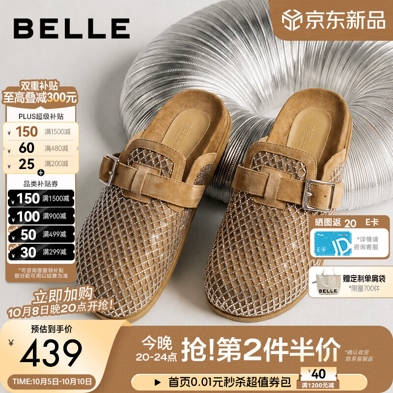 百丽闪钻亮亮穆勒勃肯鞋女26秋新商场款真皮一脚蹬拖鞋G6R1DCH6 杏色 39 (245mm)