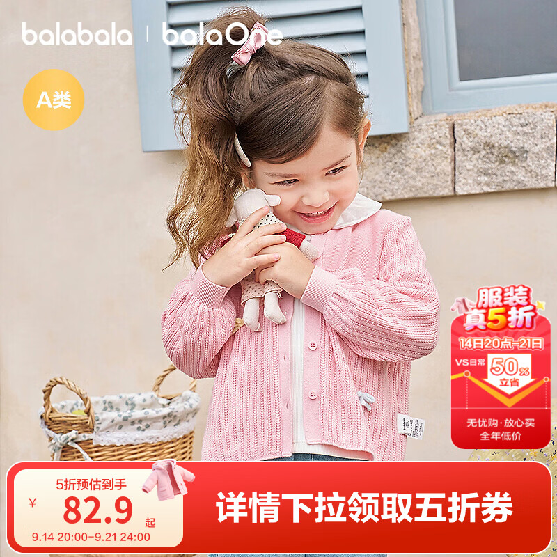 巴拉巴拉【balaOne】童装儿童毛衣女童2026新秋冬宝宝毛衫打底衫 粉色调01315 100
