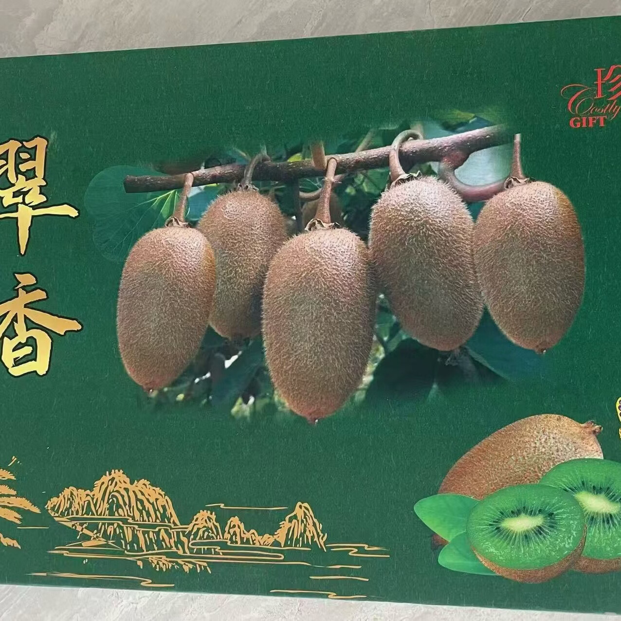 陕西周至翠香猕猴桃绿心奇异果 当季现摘5斤10斤散装礼盒产地直发 5斤礼盒装 翠香大果 送礼款 京东折扣/优惠券