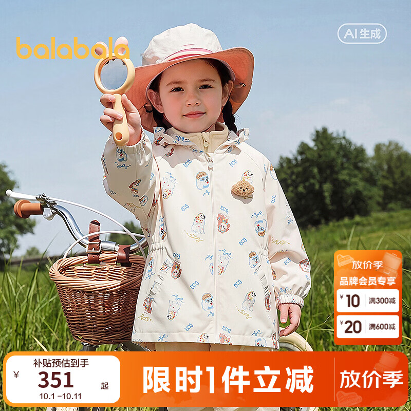 巴拉巴拉【商场同款】童装儿童外套女童2026新秋季防护舒适两件套 白色调00311 90