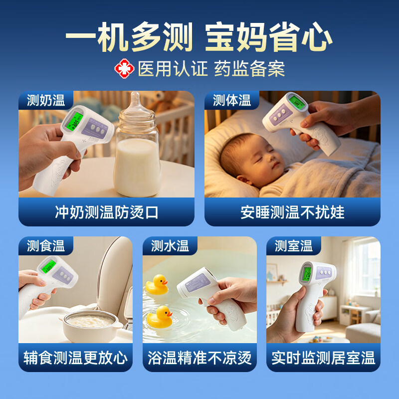 可孚 电子体温计儿童婴儿家用医用额温耳温枪红外线宝宝温度计测温仪 【升级充电款】USB充电+三色背光+语音播报
