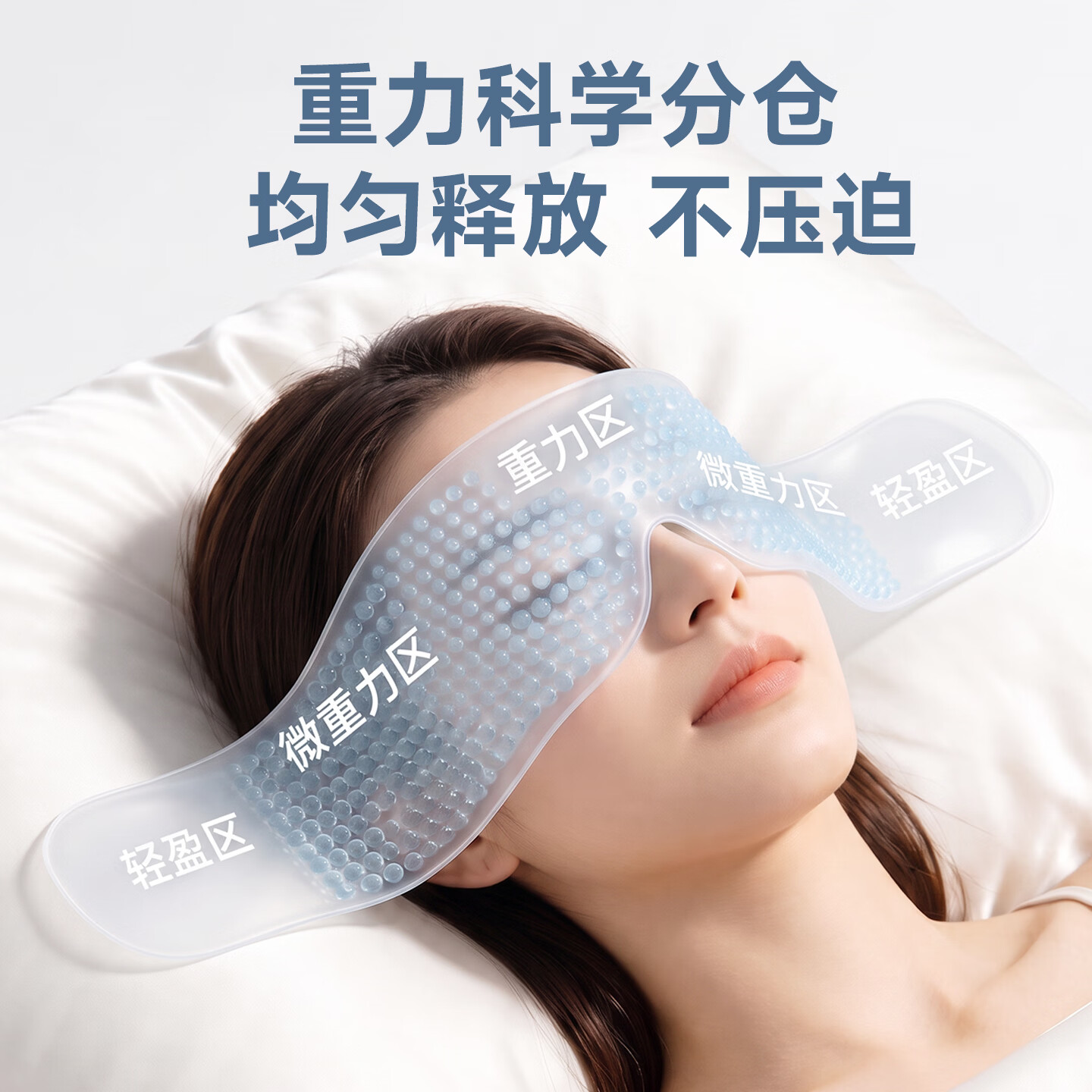 萱草重力眼罩添加叶黄素成分微压重力快速进入深度睡眠10A抗菌级别 普通深睡款 【一条装】深度熟睡