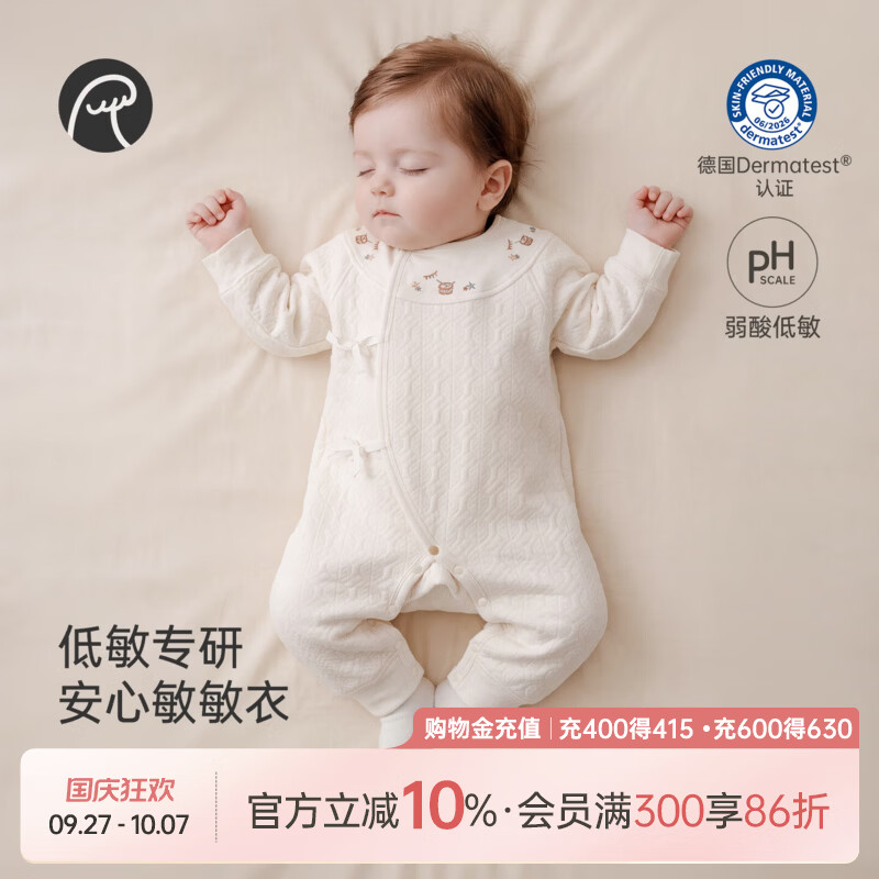 乖奇熊【敏敏衣】新生儿夹丝棉连体衣秋冬季宝宝低敏保暖绑带衣服 萌芽绿 59cm