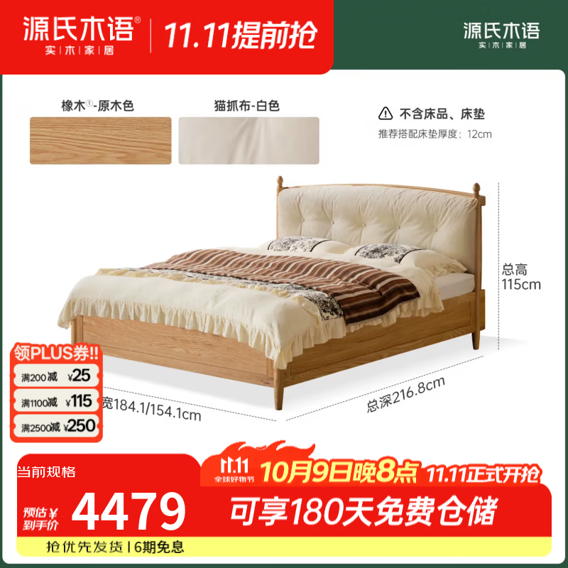 源氏木语实木床法式复古软靠床卧室冬夏两用真皮床家用橡木箱体床 箱体床(猫抓布白色) 1.8*2m