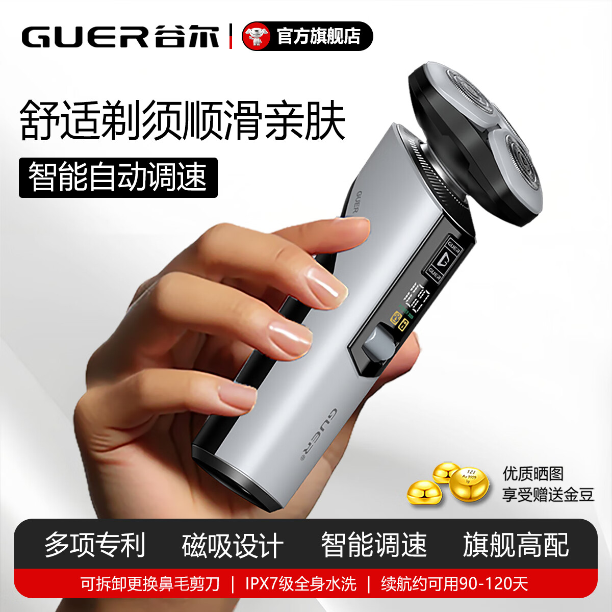 谷尔【GUER】轻奢电动剃须刀男士2026新款可充电长续航全身水洗磁吸式智能调速刮胡刀高端礼盒正品包邮 松石青 【智能调速轻奢商务型】 龙纹礼盒包装+龙纹手提袋