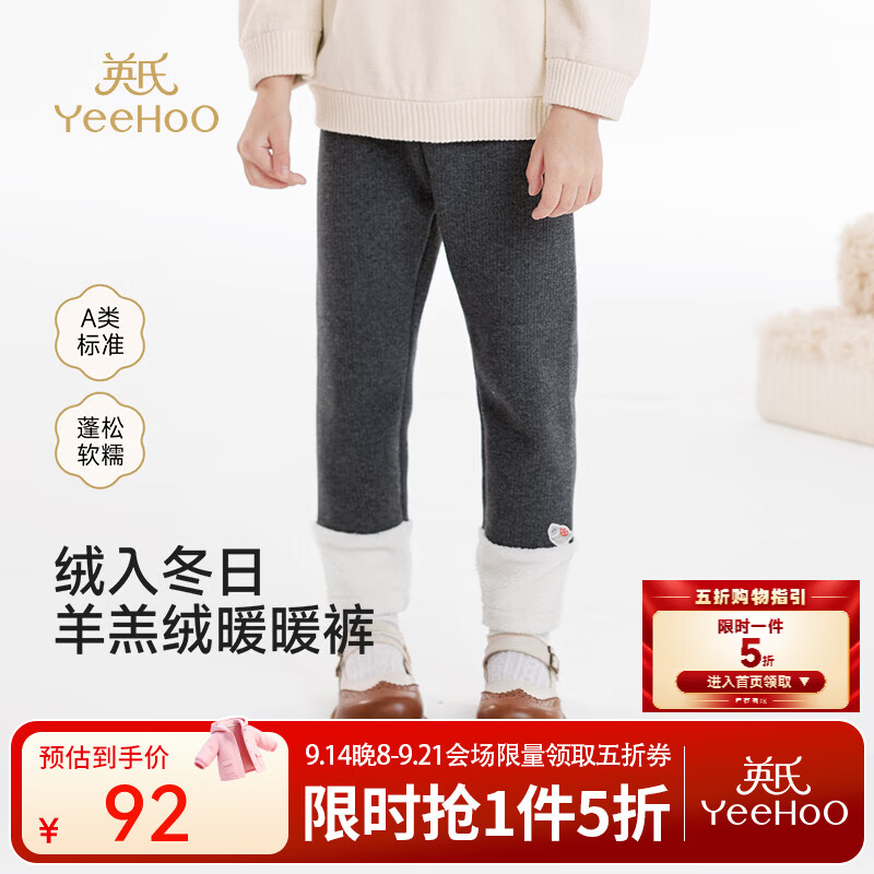 英氏（YEEHOO）婴儿大屁屁裤秋冬加绒儿童裤子保暖小童外穿束脚宝宝pp裤长裤 矿石黑 120 cm
