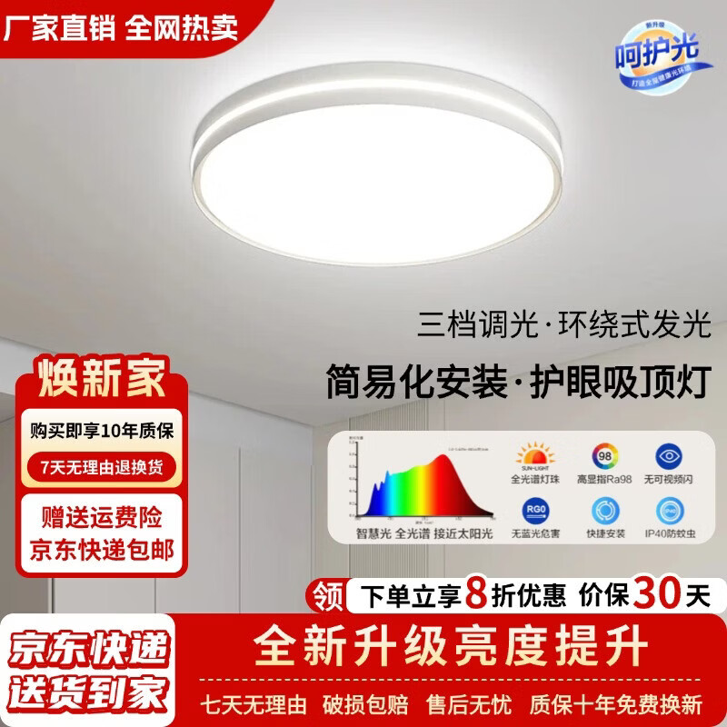 简约风客厅吸顶灯卧室儿童房吸顶灯自建房大灯餐厅灯玄关灯阳台灯 120W 30㎡内适用 110*70CM无极 适用商品房/自建房请联系咨询