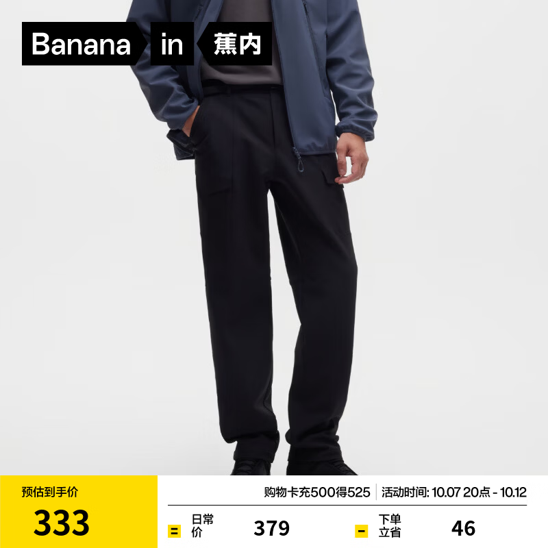 蕉内热皮501++裤子男款防风防泼水抗静电拼接卡扣腰头休闲直筒工装裤 黑色 M
