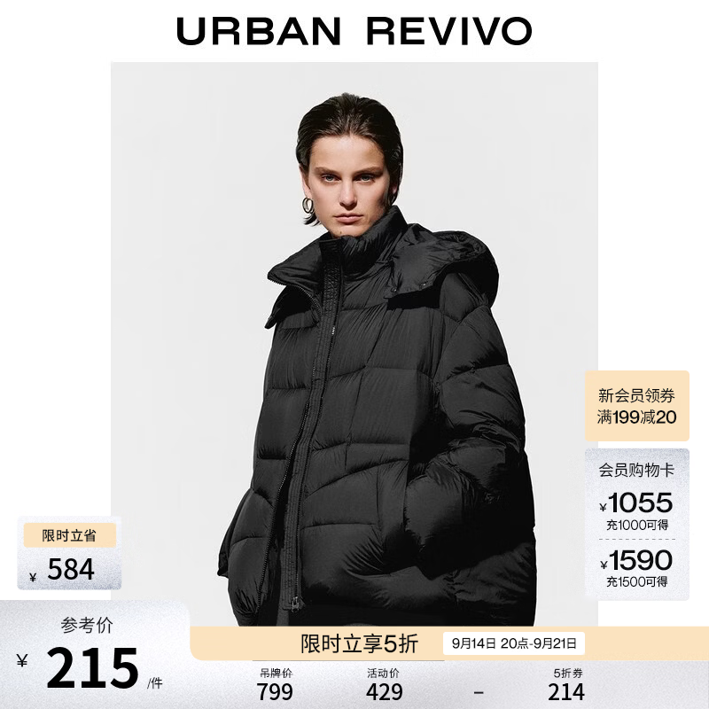 UR连帽超宽松羽绒服 214元，UR大翻领抽绳款 244元，UR假两件羽绒服 239元 - 86线报