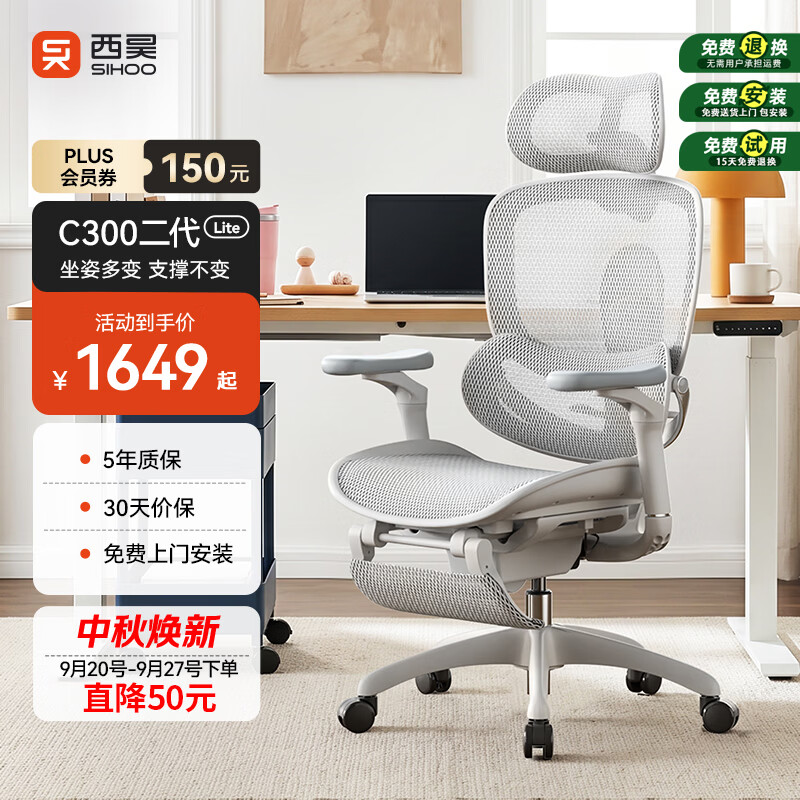 西昊C300二代Lite人体工学椅电脑办公椅人工力学座椅腰背滑翔动态支撑