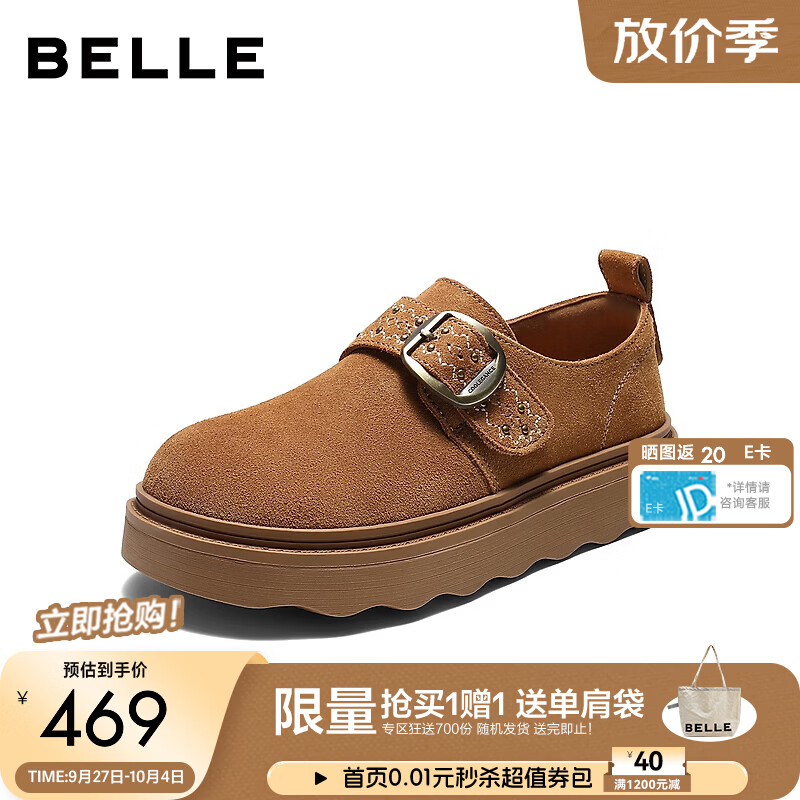 百丽时尚钉珠勃肯鞋女2026秋新商场同款柔软舒适休闲单鞋F8U1DCM6 棕色 37 (235mm)
