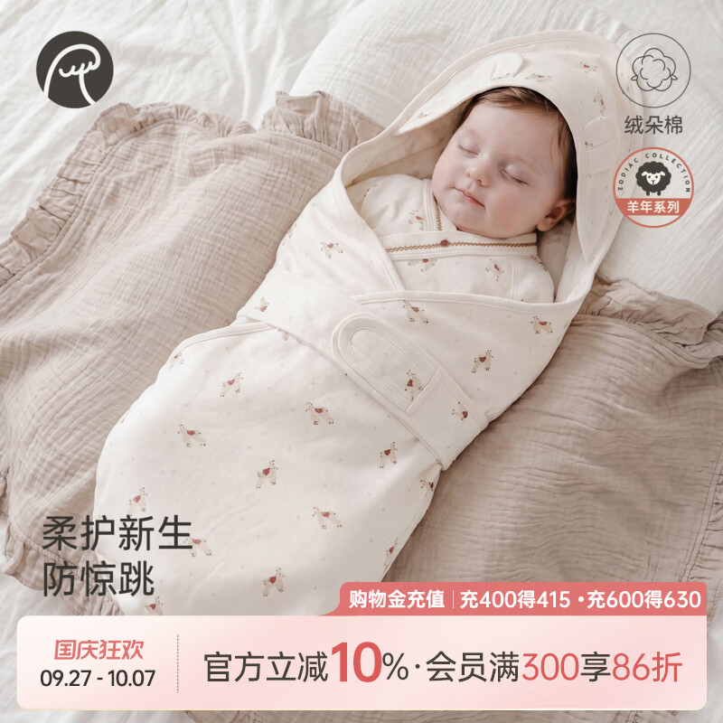 乖奇熊羊年宝宝产房抱被春秋季新生儿防惊跳襁褓巾婴幼儿四季包被 奶白羊跃青芜 80*80CM