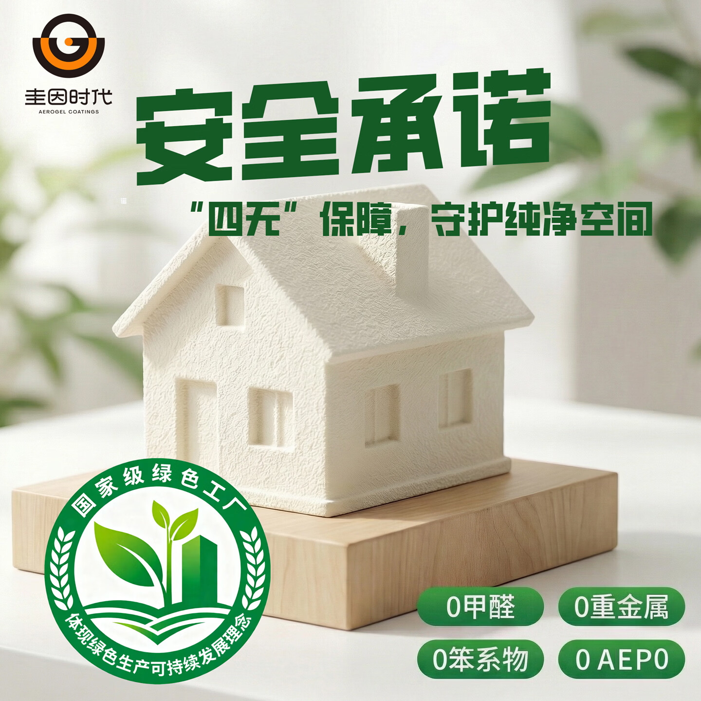 圭因时代纳米气凝胶隔热保温涂料室内防冷凝水家庭环保涂料地下室防霉 配套底漆,购前请咨询客服 【无效全额退款】20L装+赠1L装免费试用