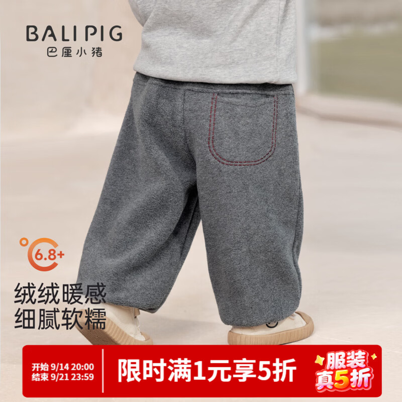 巴厘小猪（BALIPIG）男童裤子秋冬季宽松休闲裤宝宝加厚保暖秋款摇粒绒束脚裤儿童长裤 深花灰 100 cm