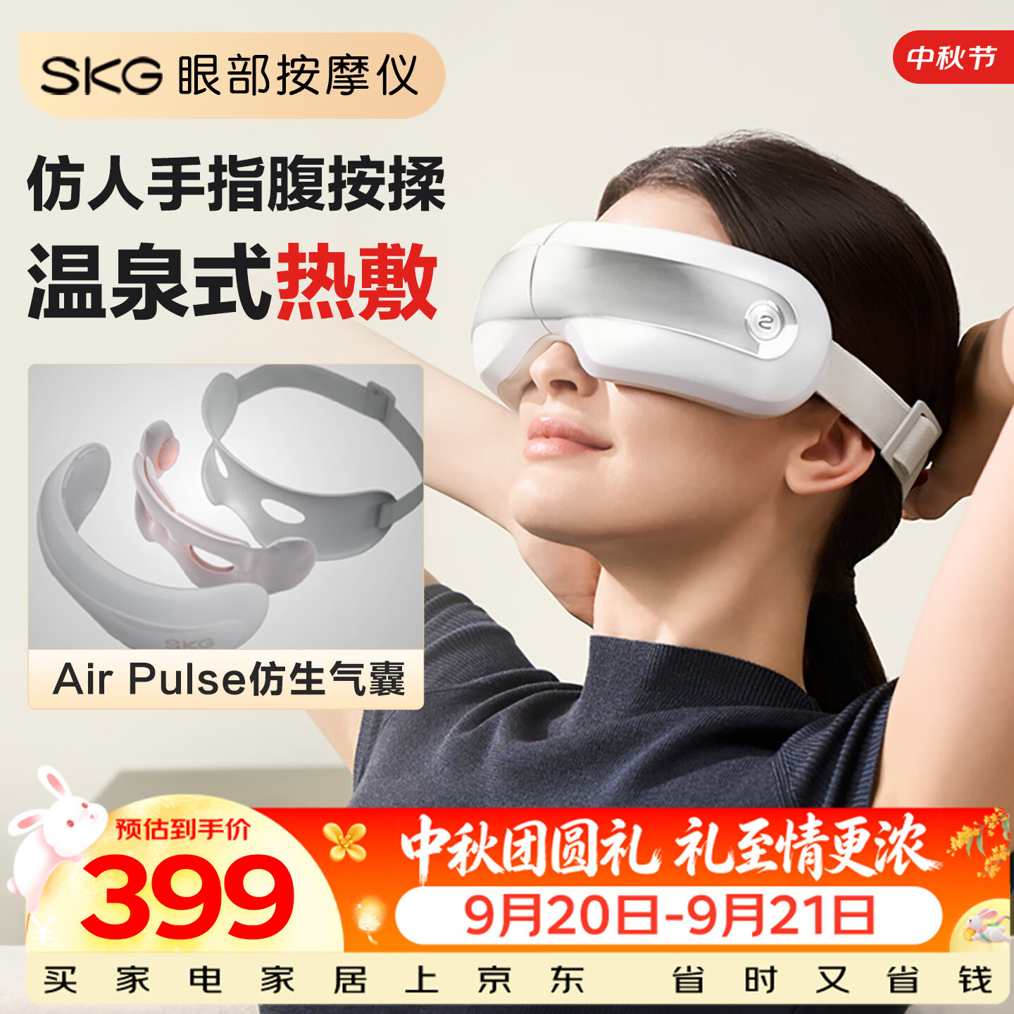 SKG【中秋节礼品】眼部按摩仪E5 仿生气囊指腹按揉热敷眼睛疲劳舒缓眼部仪按摩器 送男女朋友