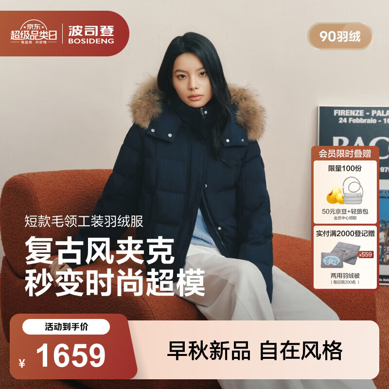 波司登（BOSIDENG）26年秋冬新款90绒羽绒服女款复古工装连帽带毛领保暖外套 【店长推荐】海滨深蓝5F77 M 165/88A 体重约110-120斤