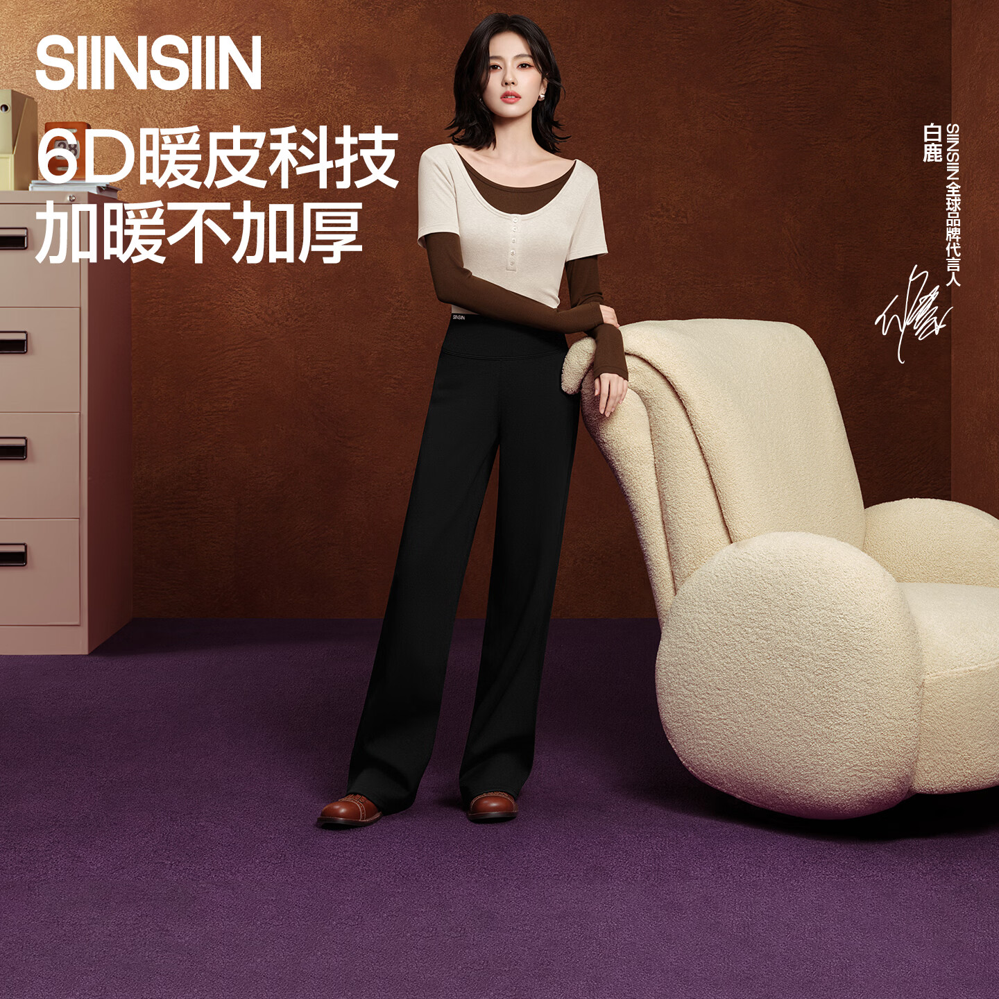 SIINSIIN【白鹿同款】6.0Pro直筒裤女加绒秋冬季显瘦阔腿休闲裤小个子