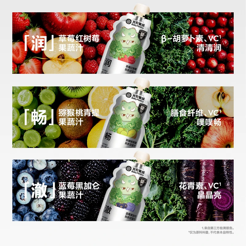 光合星球羽衣甘蓝果蔬汁宝宝儿童果汁新鲜果蔬汁饮料便携水果蔬菜饮料 【3种口味】果蔬汁 120g*12袋