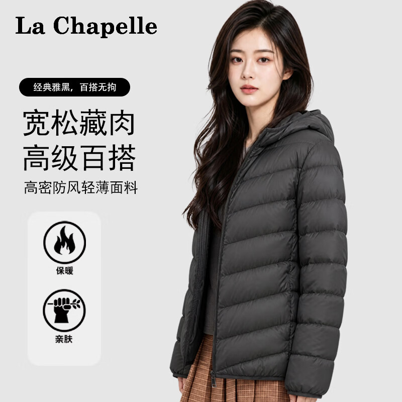 拉夏贝尔(La Chapelle)2026冬季新款女士轻薄羽绒服连帽防风保暖外套 黑色 XL