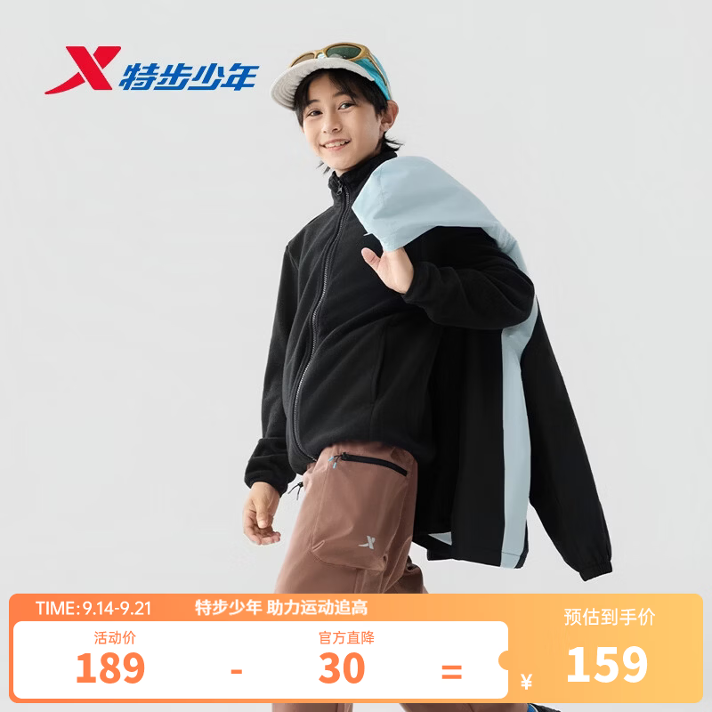 特步儿童外套【随行壳】秋季新款男女童防风保暖加绒上衣休闲户外风衣 冰流蓝 140