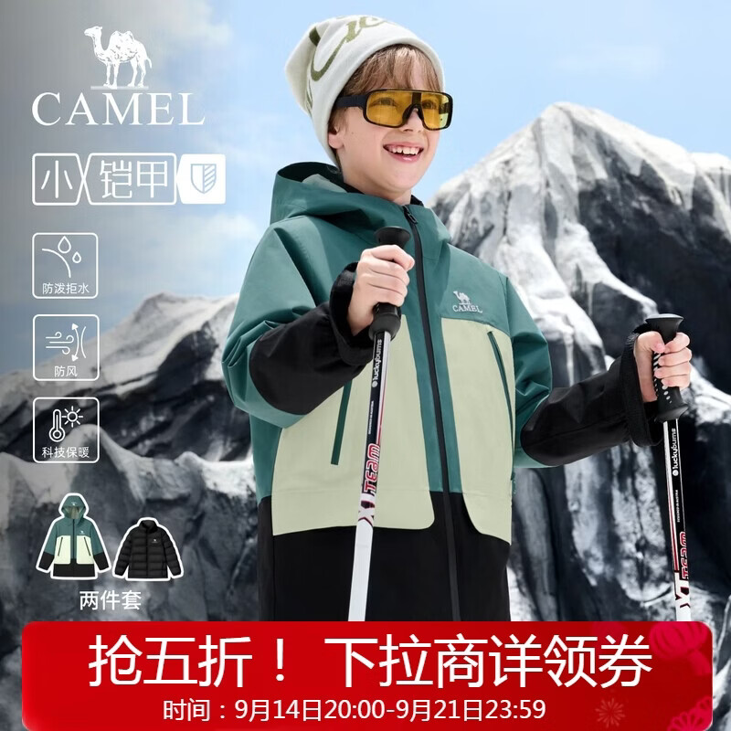 骆驼儿童羽绒三合一冲锋衣秋冬保暖三防外套中大童羽绒服男女童