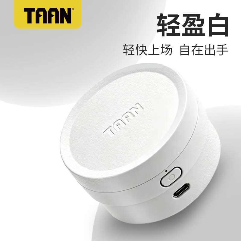 Taan泰昂羽毛球蒸球器熏球器蒸球机充电款GM380S 白色储水款