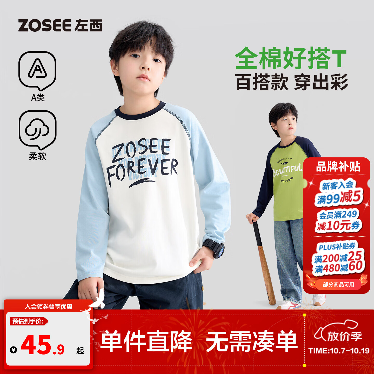 左西童装男童长袖T恤纯棉2026新款儿童打底衫秋装男孩大童上衣A类 米白色 150 cm
