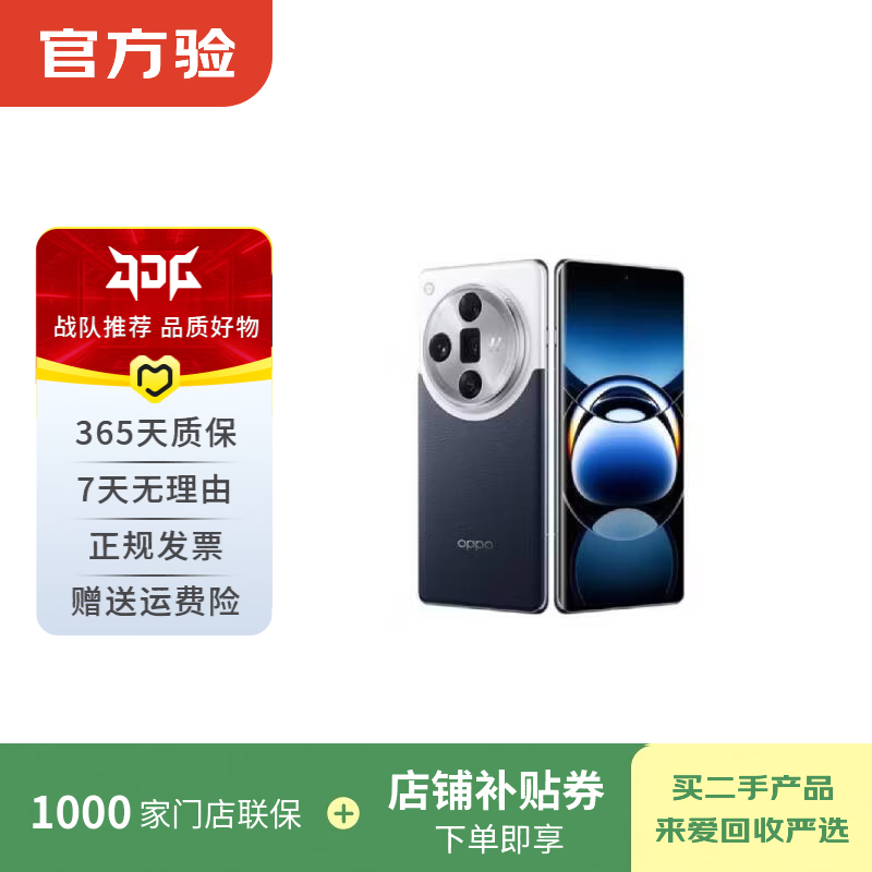 OPPO Reno/Find/K/R/折叠屏系列 X10/X9/X8/X7 N6/N5/N3 flip pro max/Ultra系列 二手手机 国行 OPPO Find X7