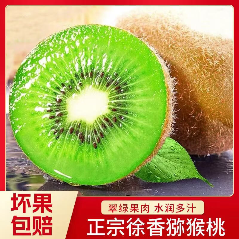 沐·鲜绿心猕猴桃 新鲜时令水果 手提礼盒巨无霸15-16个装(单果125克及以上)