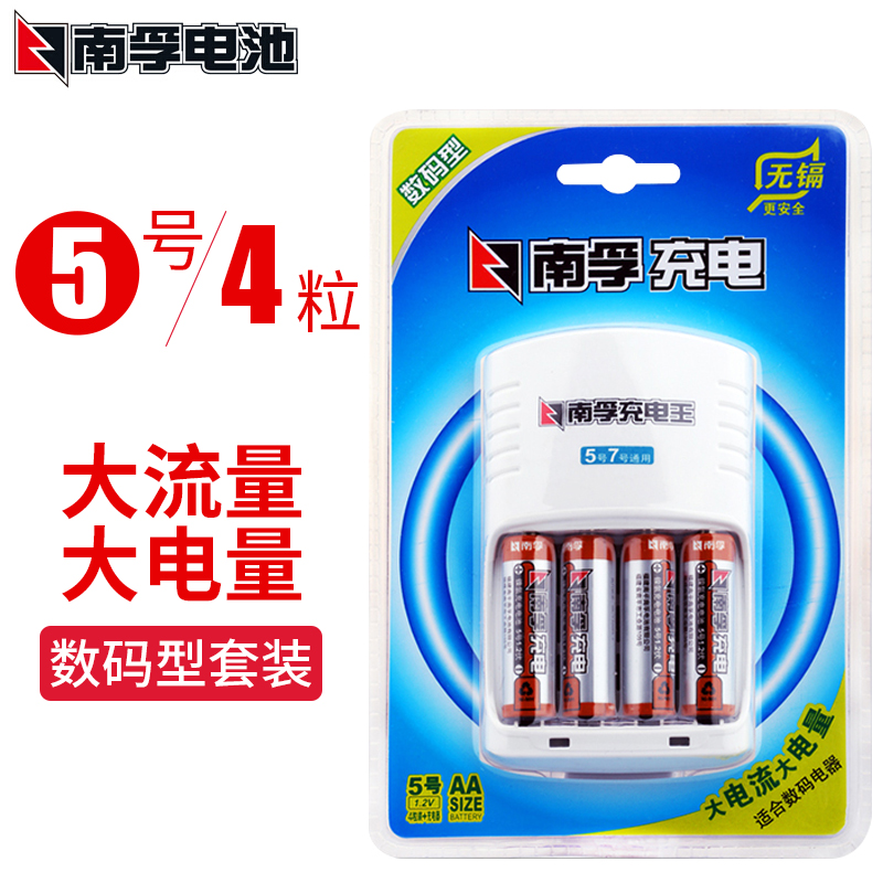 南孚充电电池套装1.2v 镍氢5号7号充电电池通用充电器