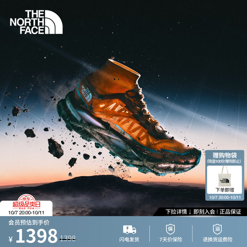 北面（The North Face）越野跑霞慕尼系列Offtrail Ultra野径飞爪越野跑鞋女26秋冬|8G52 TTS/日光橘 38 /7