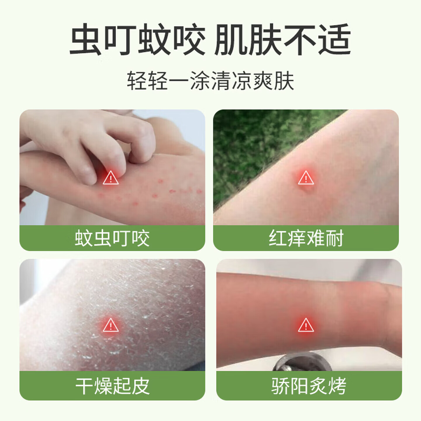GINBI紫草膏舒爽膏舒缓蚊虫子叮咬消包夏日清凉舒爽呵护便携四季可用 清凉舒爽紫草膏8g x4支