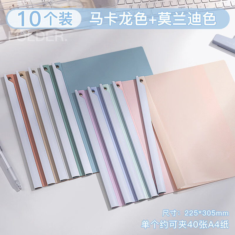 恬舒旋转拉杆文件夹a4纸收纳夹初中高中试卷整理夹旋转式夹资料拉杆夹 热销推荐【10个装】马卡龙色系+莫兰迪色系/A4旋
