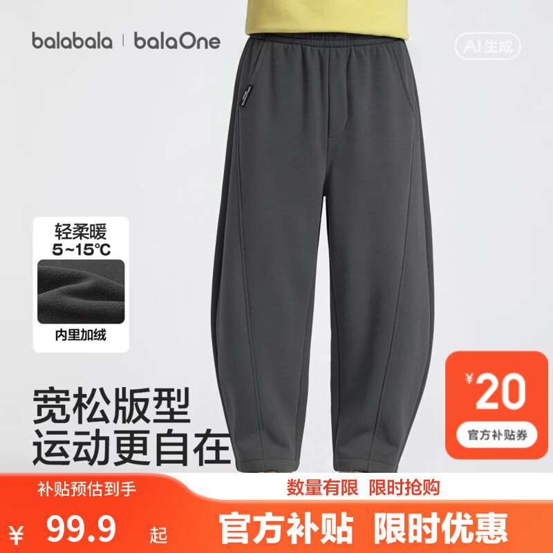 巴拉巴拉童装儿童加绒裤子男童女童2026新款冬装保暖休闲长裤时尚弯刀裤潮 中灰20410 150