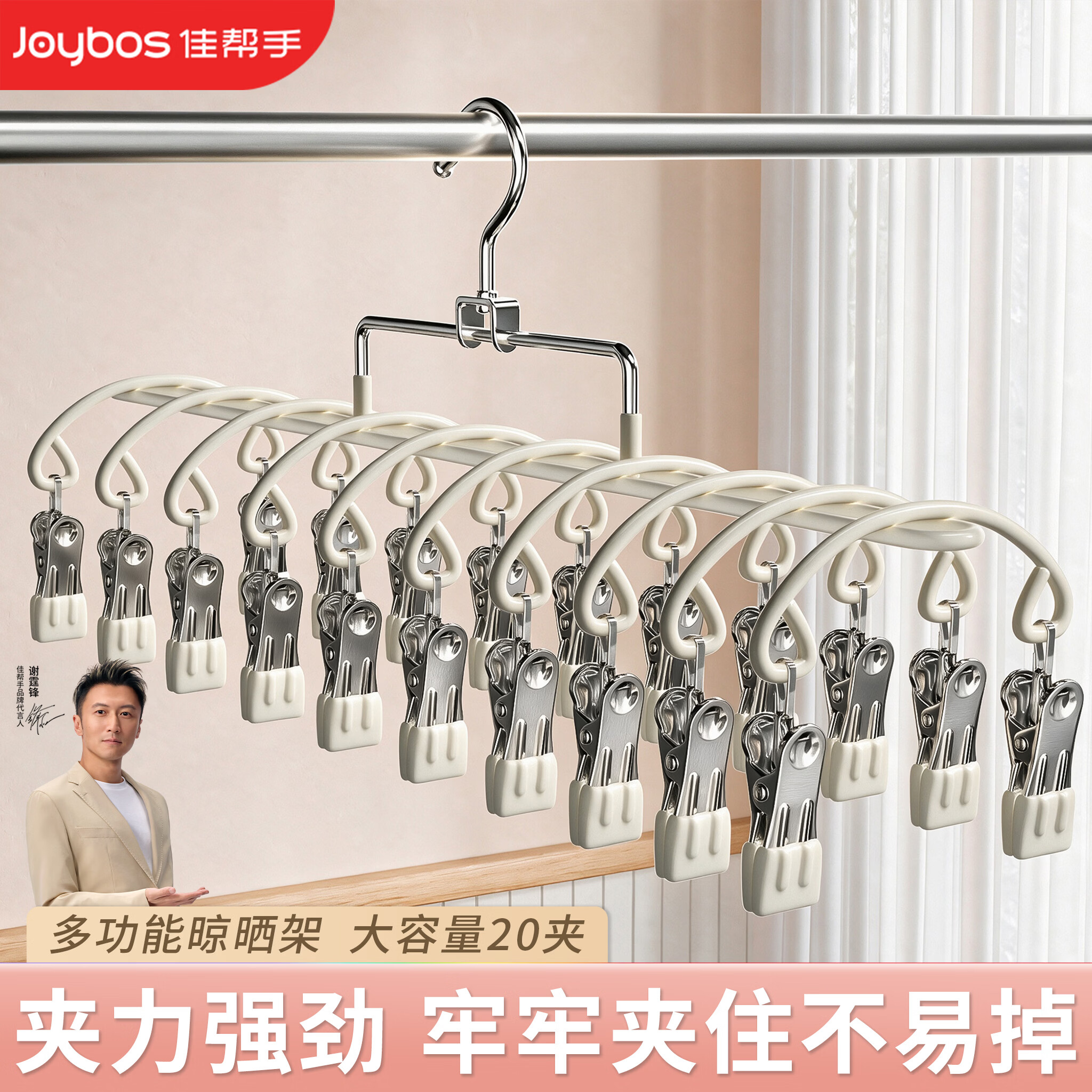 佳帮手不锈钢多夹衣架 14.2元 - 86线报