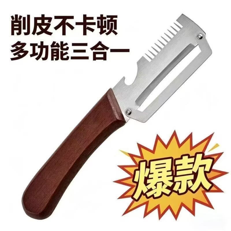 【正品】切丝器多功能厨房刨丝削皮刀三合一不锈钢刮皮刀C 升级版/加厚款【切丝刀】1把装