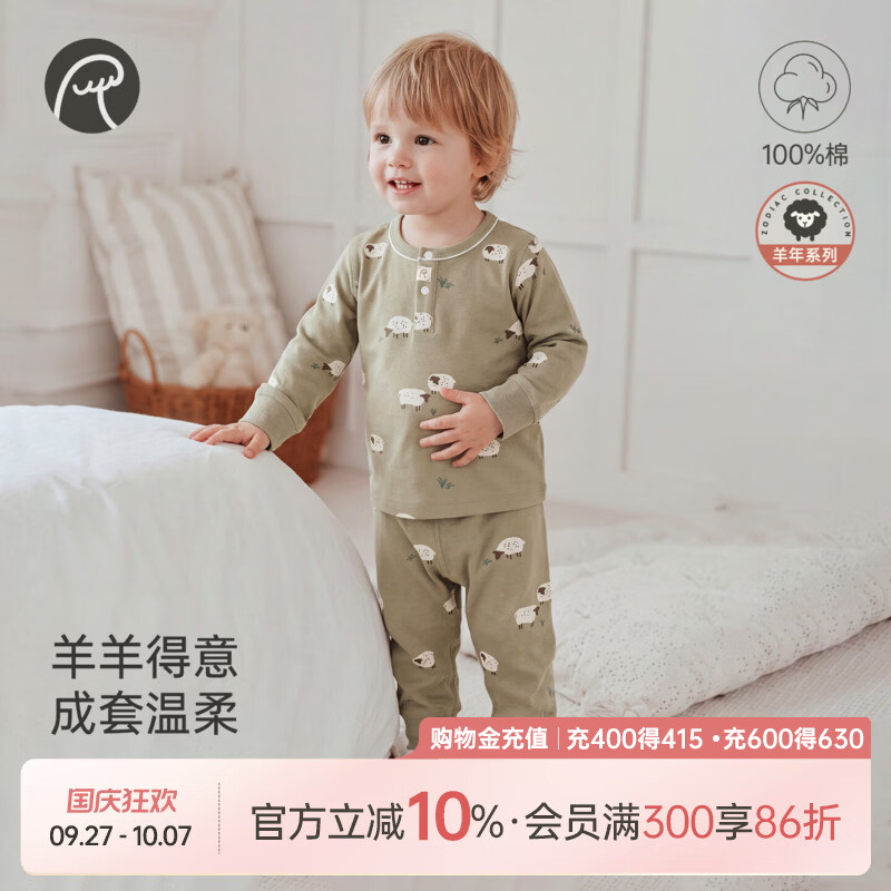 乖奇熊【呼呼棉】羊宝宝内衣套装春秋季婴幼儿纯棉分体睡衣两件套 橄榄绿/羊羊得意 110