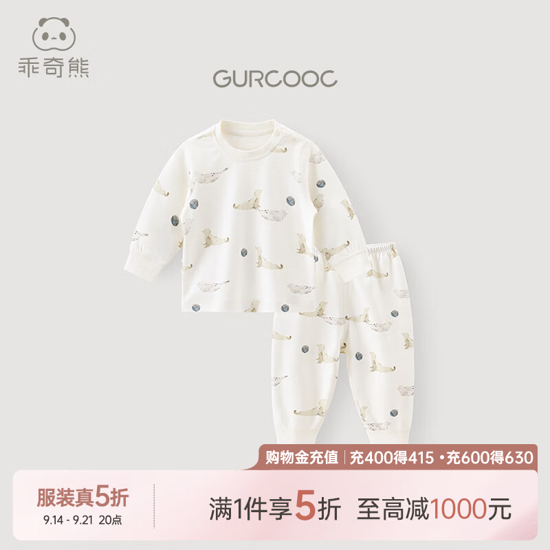 乖奇熊【绒朵棉】宝宝内衣套装春秋季睡衣居家衣服婴儿秋冬打底衫两件套 奶白色/海豹游园会 90