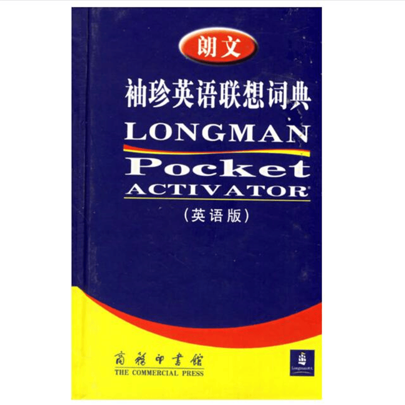 朗文袖珍英语联想词典