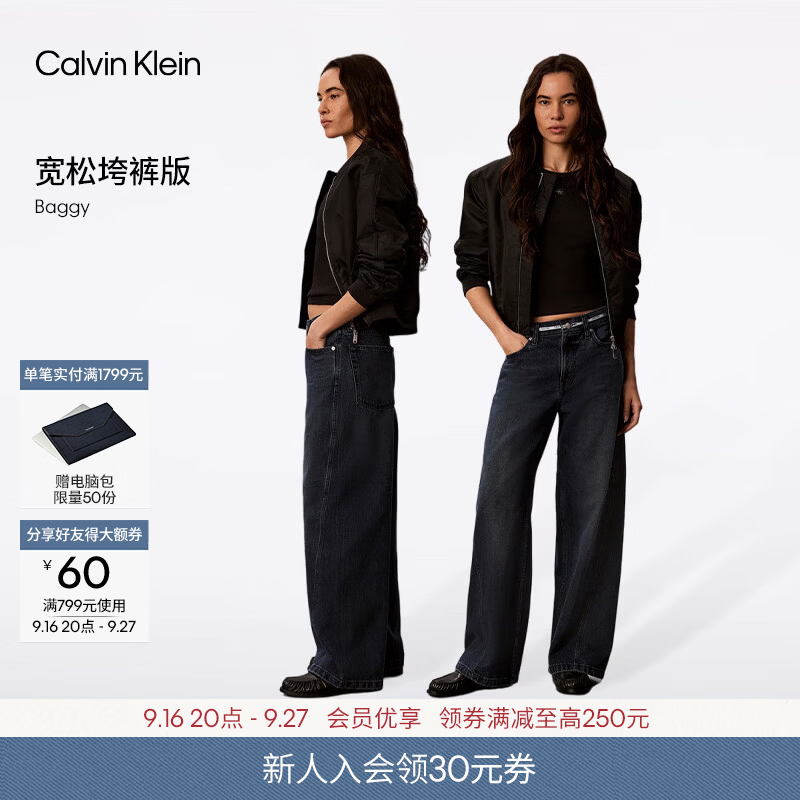 Calvin KleinJeans【宽松廓形】26秋季新款女士潮流ck字母织带腰边纯棉牛仔裤 473-牛仔蓝 25