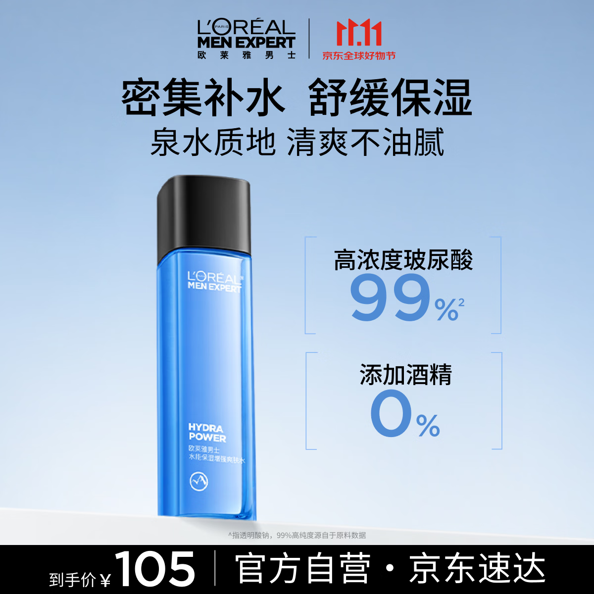男士清爽护肤，拒绝油腻，这些单品不踩雷