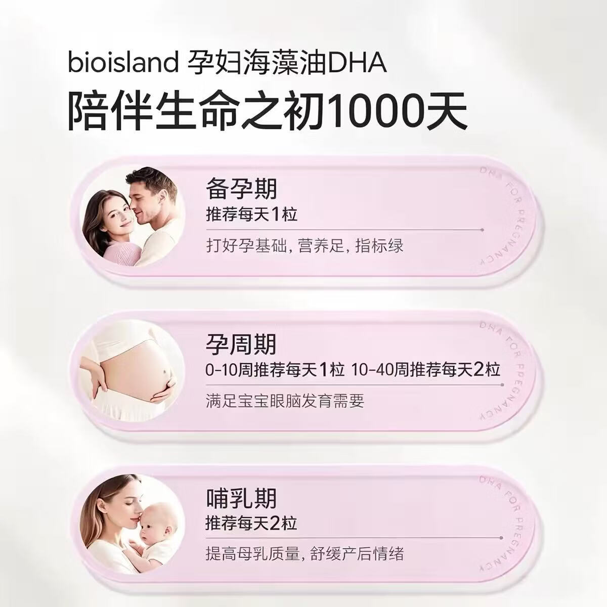 Bio Island佰澳朗德 孕妇DHA海藻油备孕期哺乳期软胶囊60粒/瓶澳洲进口 孕妇专用DHA 60粒*6瓶 京东快递正品保障
