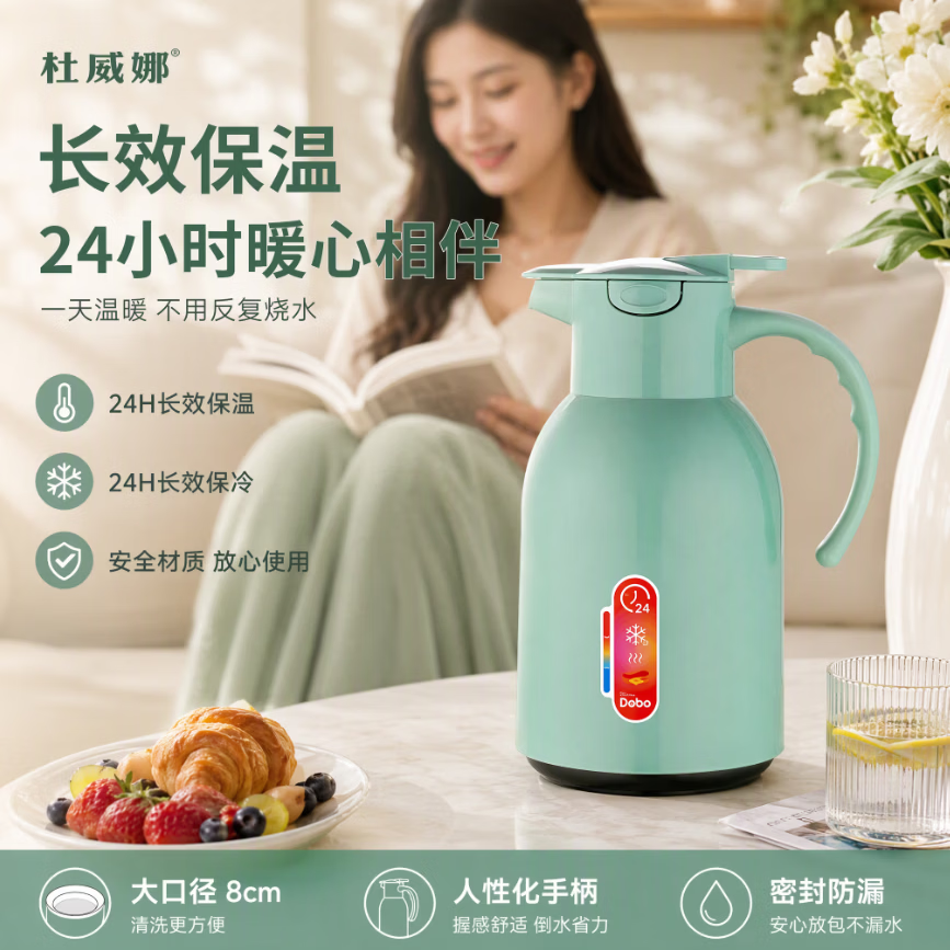 德铂保温壶热水瓶暖壶保温瓶办公室暖水壶学生宿舍大容量 红胆科技/长效保温-升级款红色1.45L