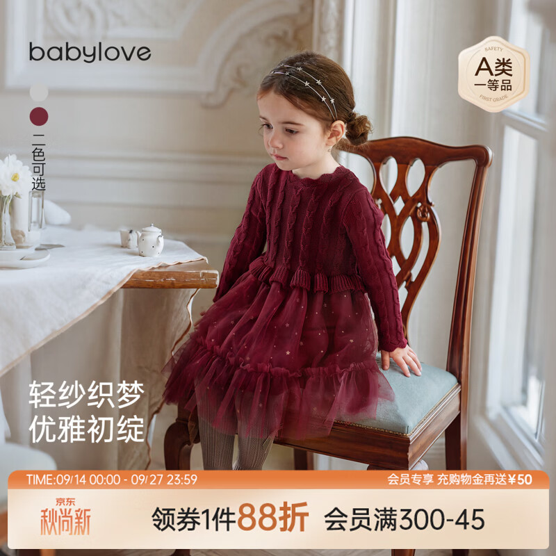 babylove女宝宝连衣裙春秋纯棉复古百搭针织裙假两件洋气外出裙子 勃艮第红 90