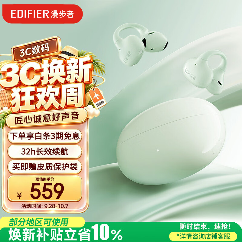 漫步者（EDIFIER）Lolli Clip云感智能耳夹 主动降噪蓝牙耳机 运动耳机 适用苹果华为小米OPPO 薄荷绿
