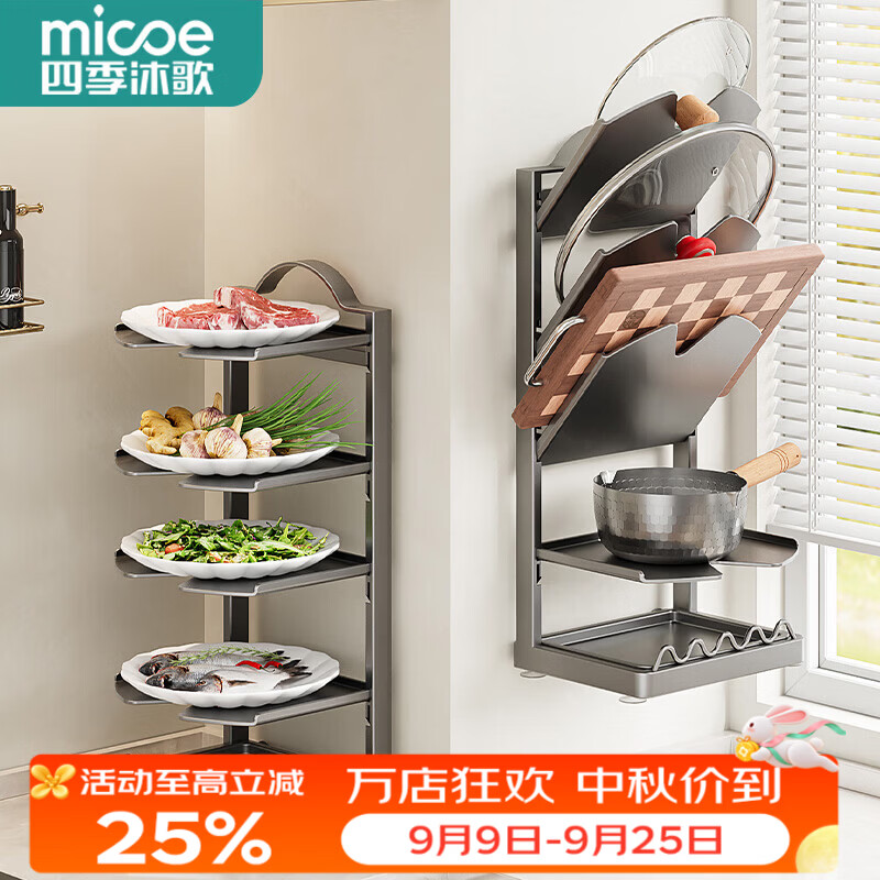 四季沐歌（MICOE）多功能备菜架厨房不锈钢锅盖砧板放置架壁挂式多层折叠收纳置物架 【三层】不锈钢备菜架/锅盖架
