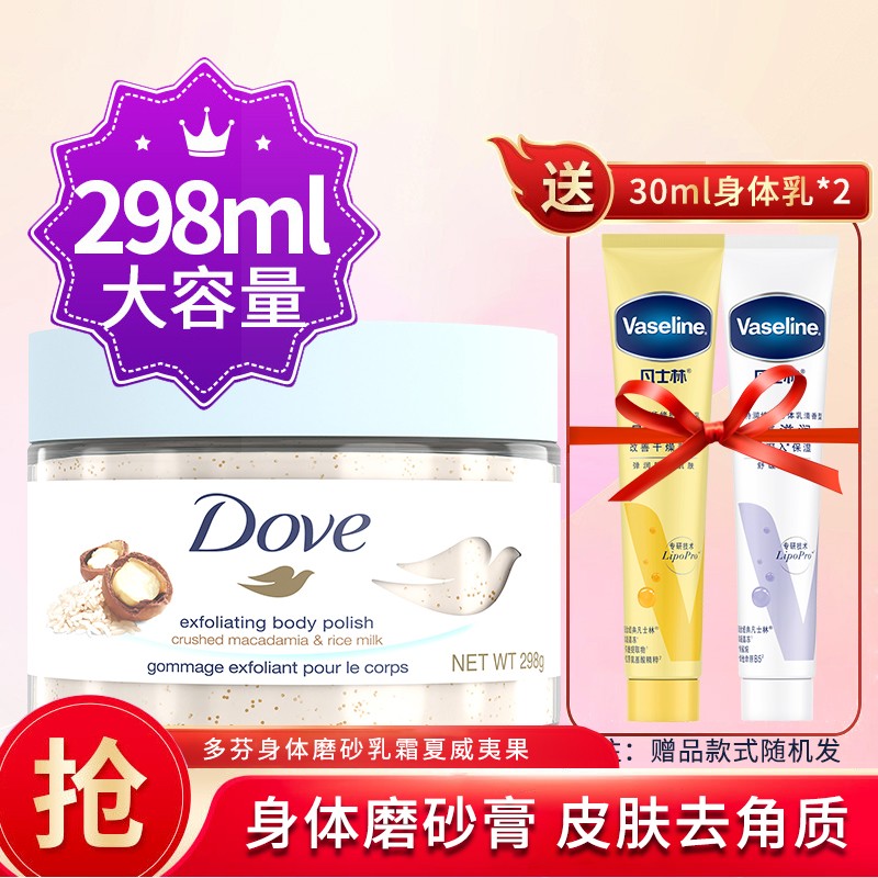 麻多芬身体乳推荐店铺夏季(多芬silky身体乳怎么样) 麻多芬身体乳推荐店铺夏季(多芬silky身体乳怎么样)