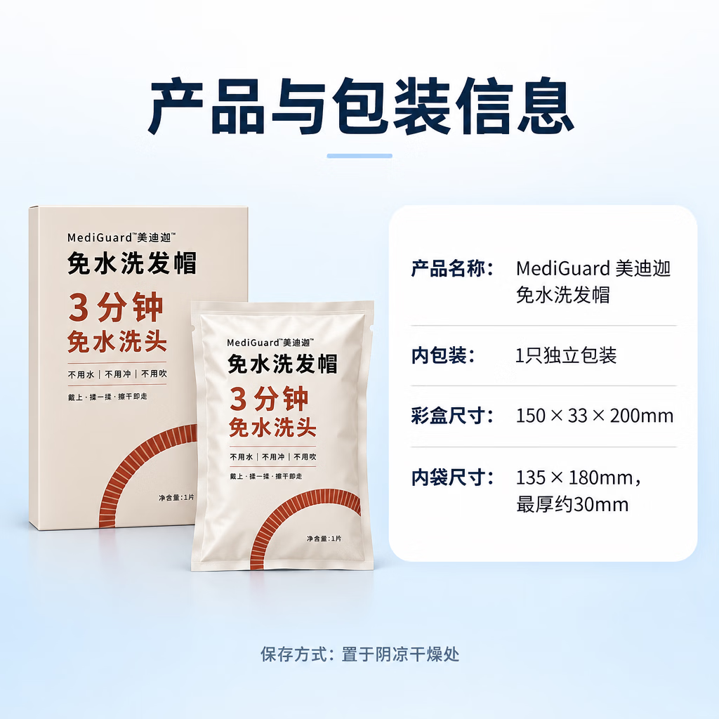 美迪迦湿巾免水洗发帽一次性洗头神器孕妇坐月子懒人卧床免水洗洗头湿巾 囤货装（12盒/包）