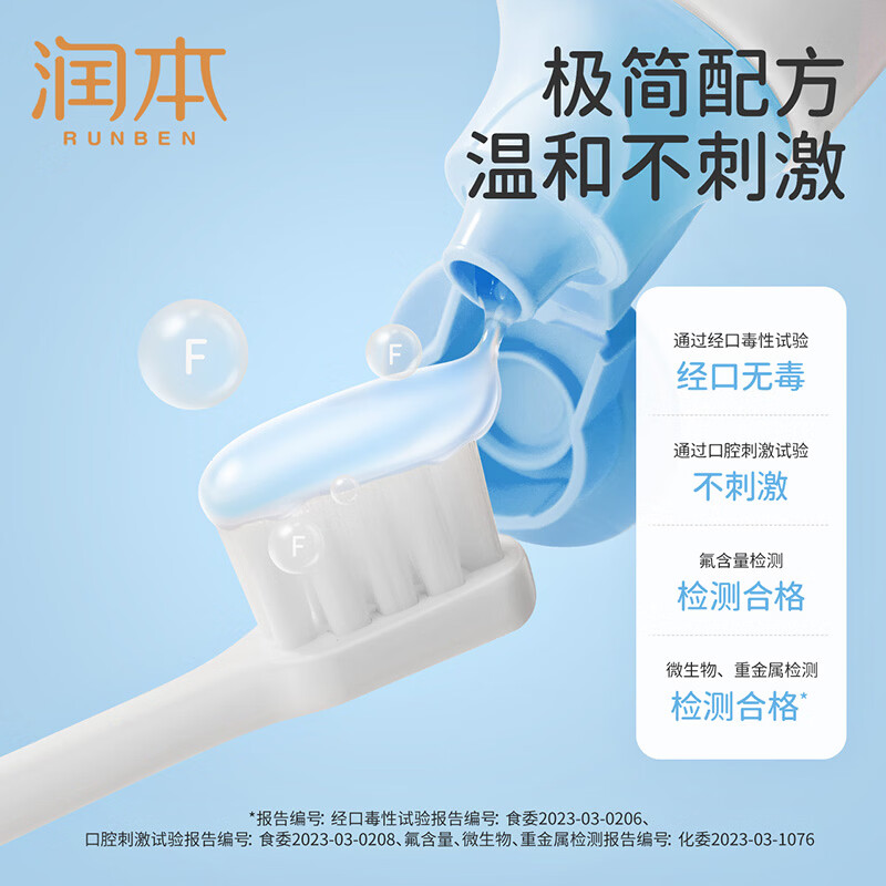 润本(RUNBEN)儿童牙膏3到6到12岁含氟换牙期抗糖防蛀奥拉氟宝宝婴儿牙膏 【奥拉氟防蛀】儿童牙膏60g*2支
