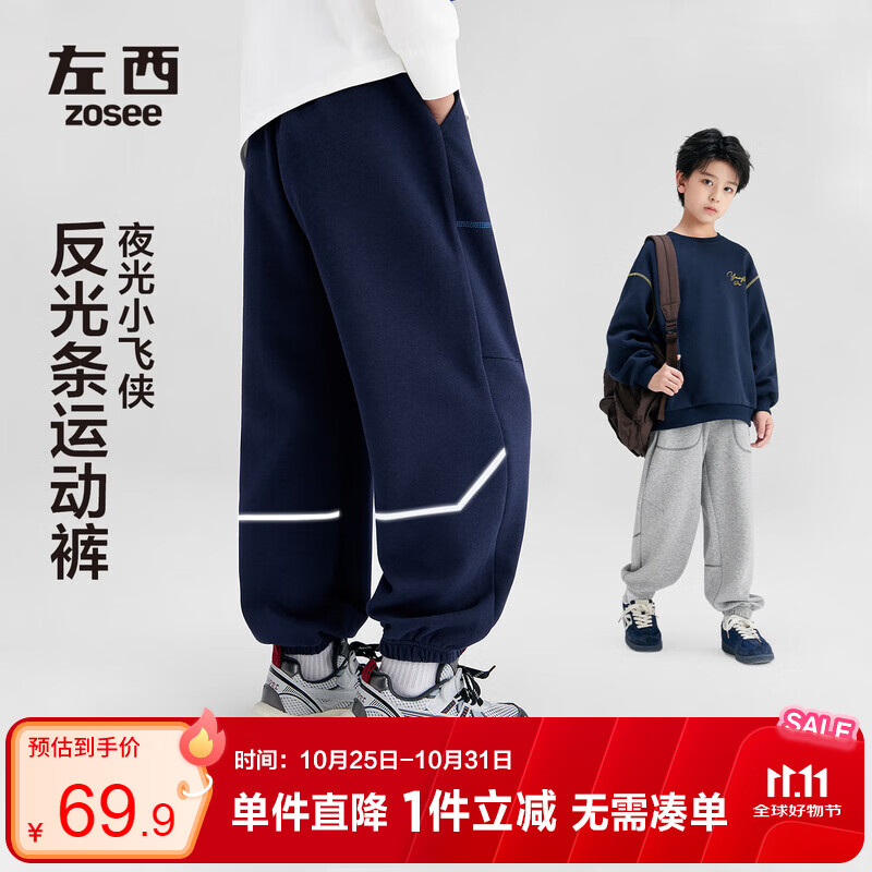 左西童装男童裤子秋儿童反光条卫裤2026新款中大童运动裤 灰色 170